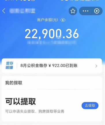 中山公积金中介代取靠谱吗？揭秘风险与合规提取全攻略，轻松安全取钱